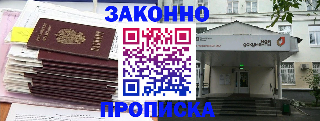 миграционный учет в Курчатове