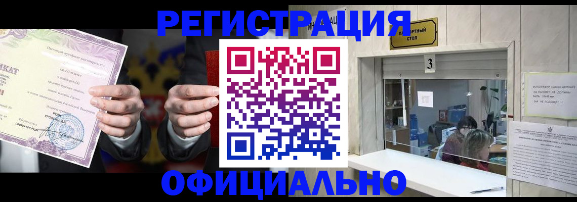 регистрация для школы в Курчатове