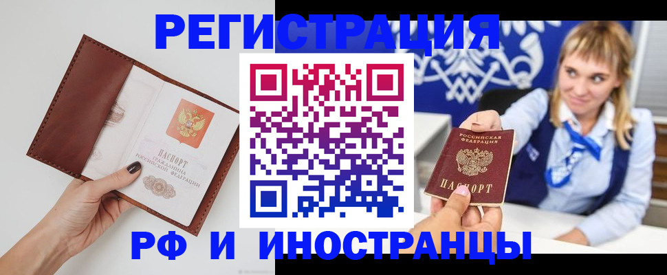 регистрация для школы в Курчатове