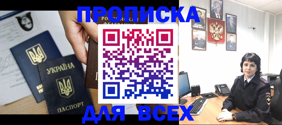 временная регистрация в квартире в Курчатове